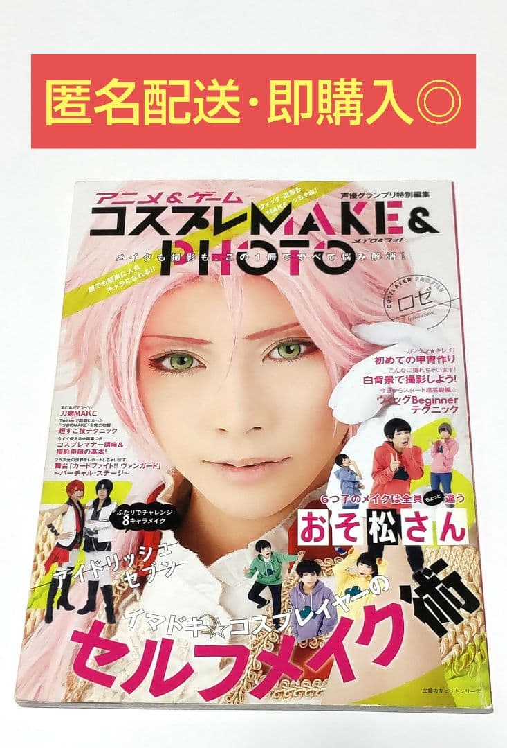 Anime & Game Cosplay Make & Photo This One Book Covers It All...