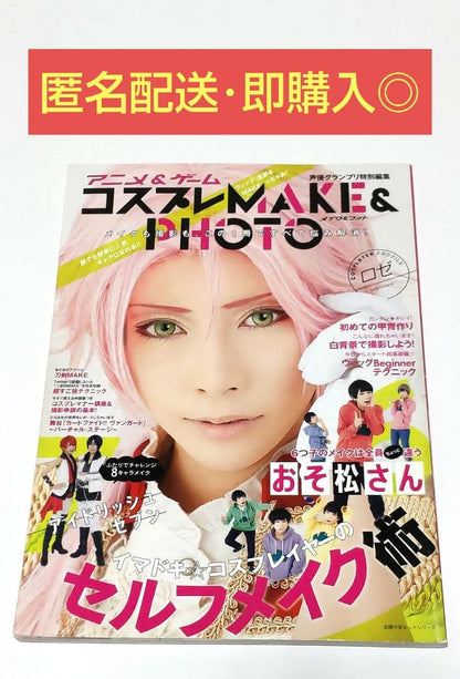Anime & Game Cosplay Make & Photo This One Book Covers It All...