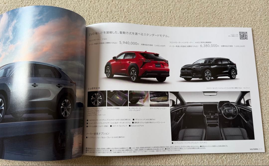 SUBARU SOLTERA Catalog