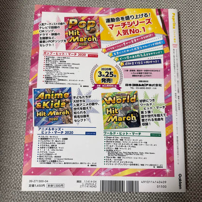 Paprika Spring 2020 vol.1 4.5.6 May Gakken