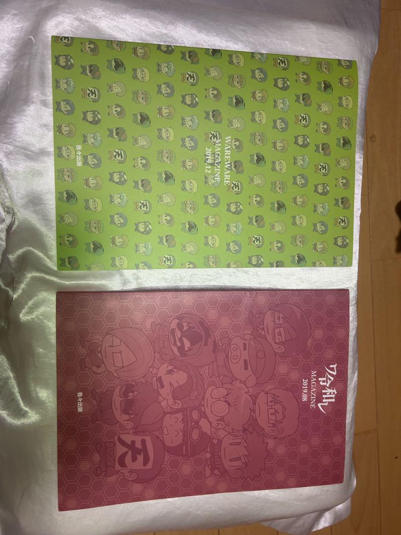 Our Magazine 2-Volume Set 2019.8, 2019.12