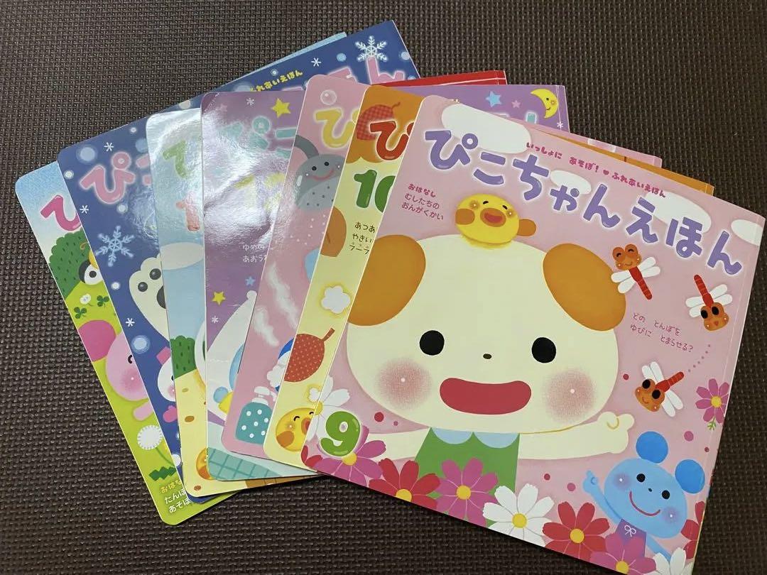 Piko-chan Picture Book 7-Volume Set