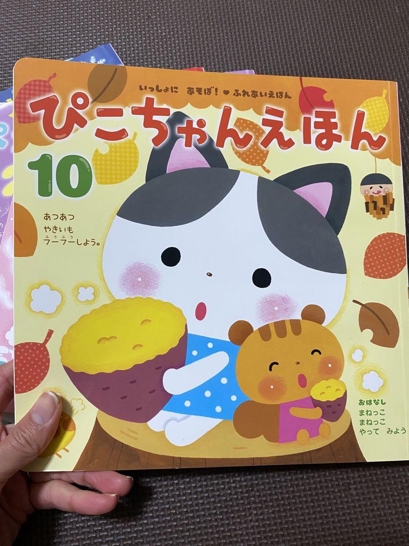 Piko-chan Picture Book 7-Volume Set