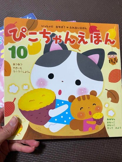 Piko-chan Picture Book 7-Volume Set