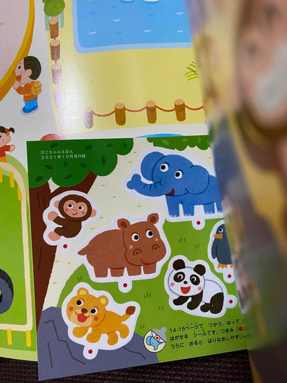 Piko-chan Picture Book 7-Volume Set