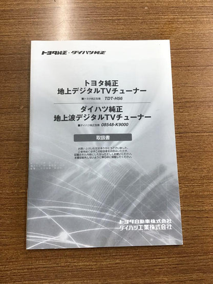 Toyota Daihatsu Digital TV Tuner User Manual