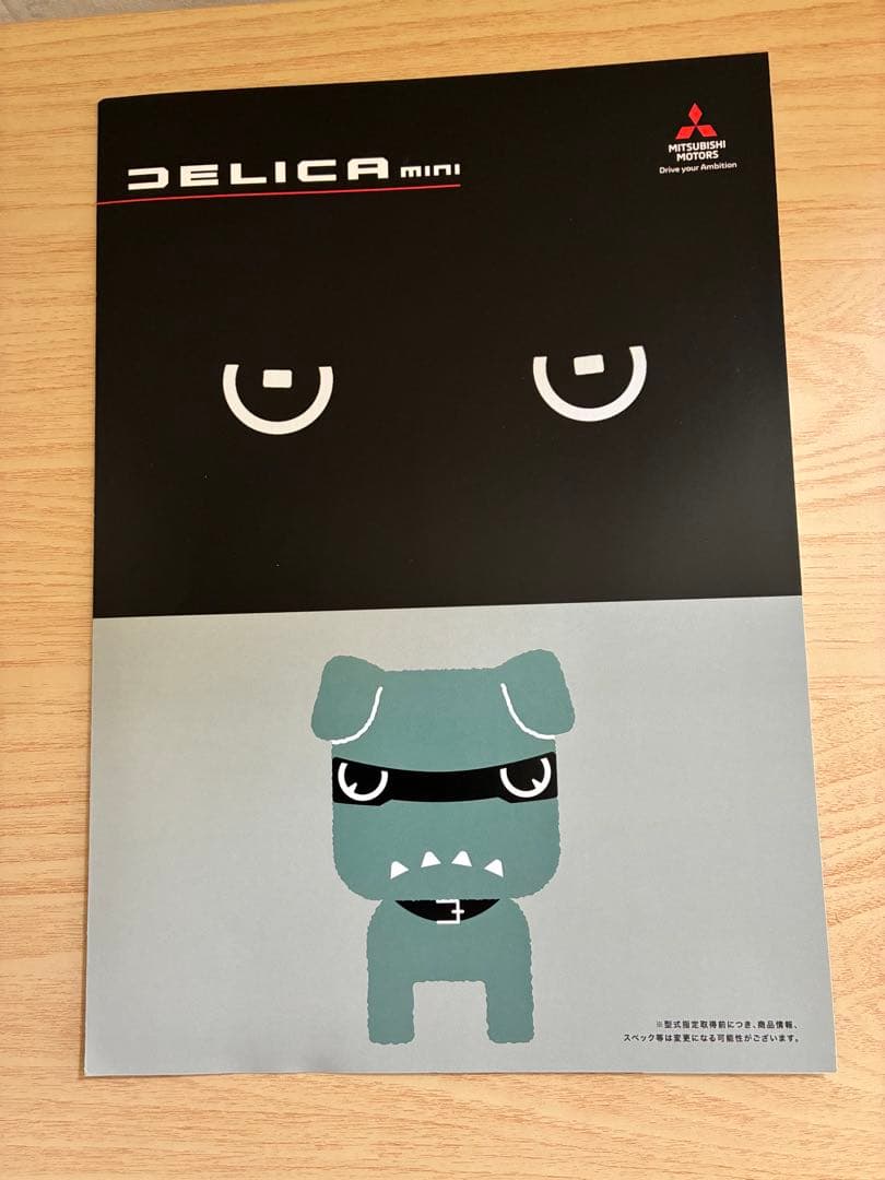 New Delica Mini Clear File, Catalog, Accessory Catalog, Leaflet Set