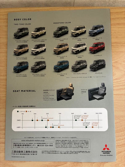 New Delica Mini Clear File, Catalog, Accessory Catalog, Leaflet Set