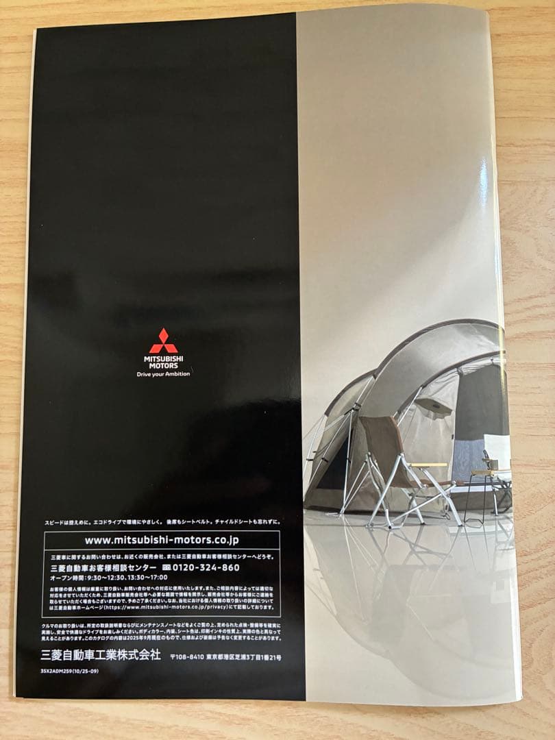 New Delica Mini Clear File, Catalog, Accessory Catalog, Leaflet Set