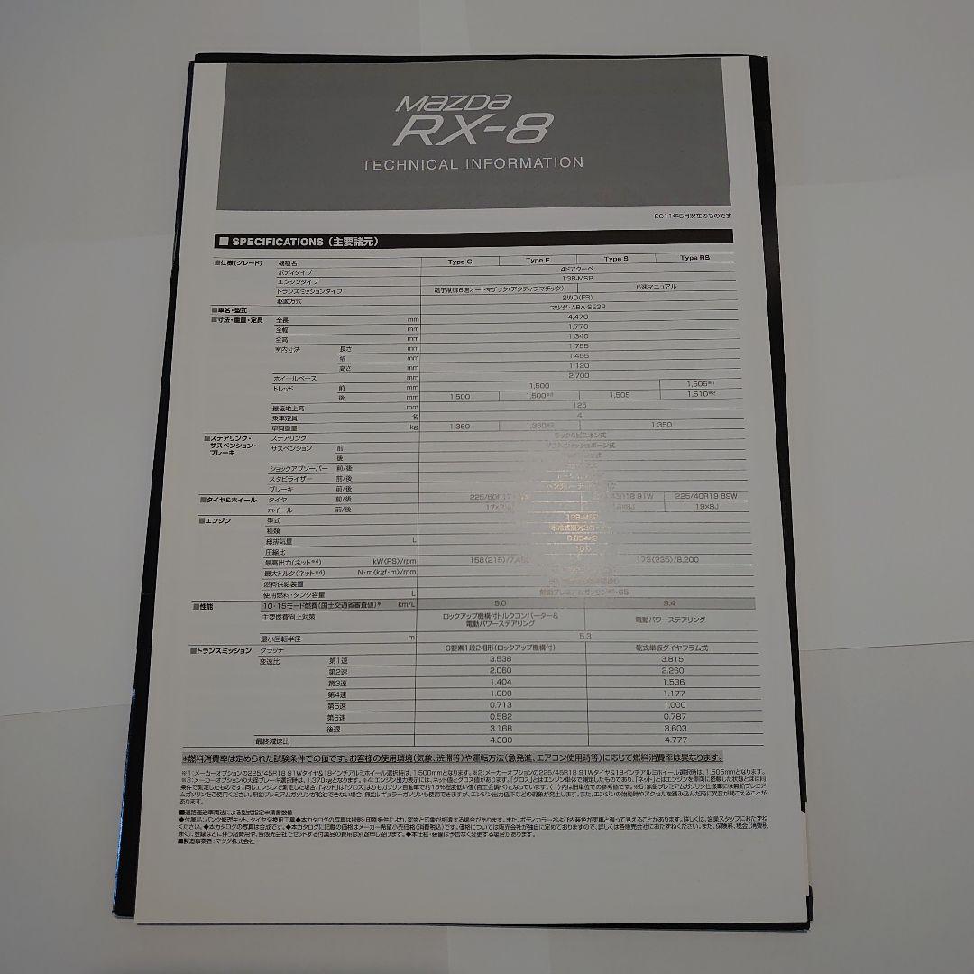 Mazda RX-8 Catalog