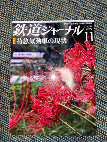 Railway Journal 2024 November Issue Special Feature Current Status of Diesel Multiple Units