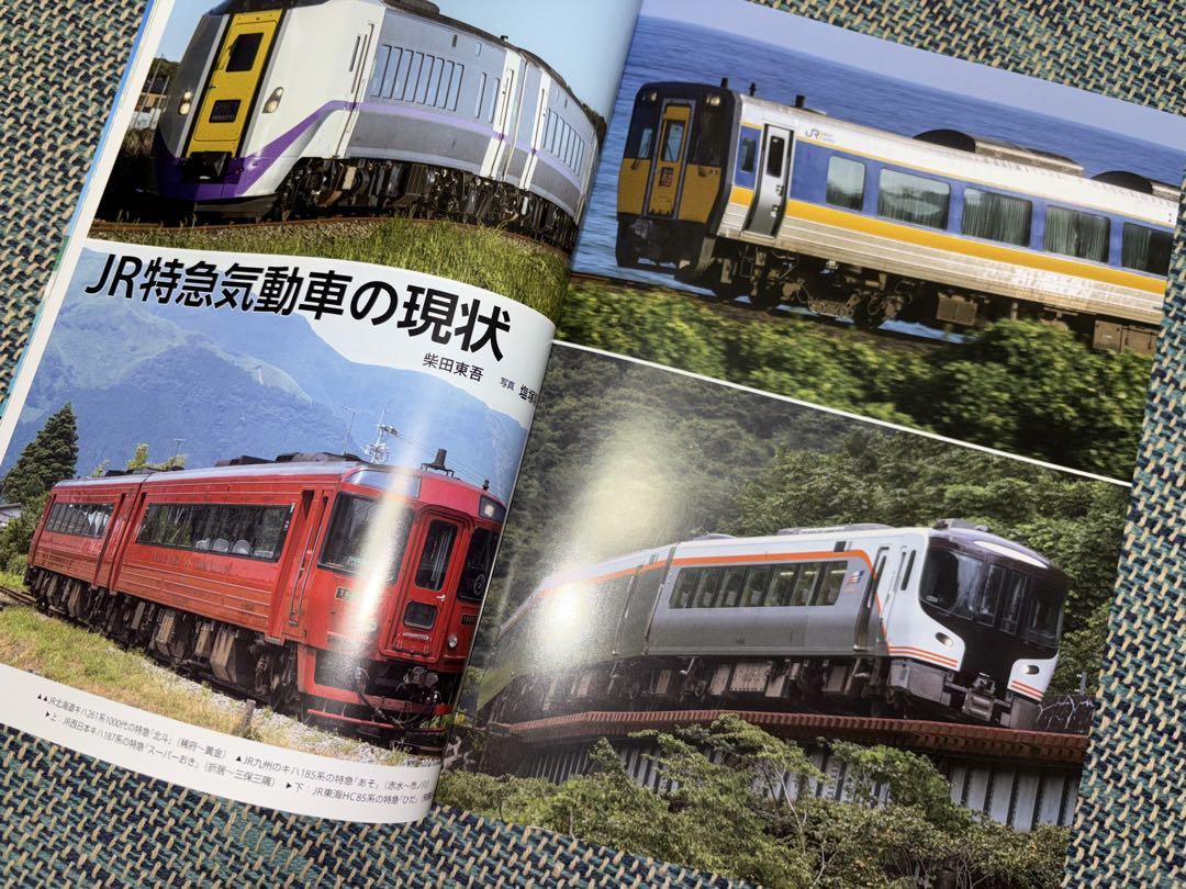 Railway Journal 2024 November Issue Special Feature Current Status of Diesel Multiple Units