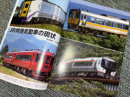 Railway Journal 2024 November Issue Special Feature Current Status of Diesel Multiple Units