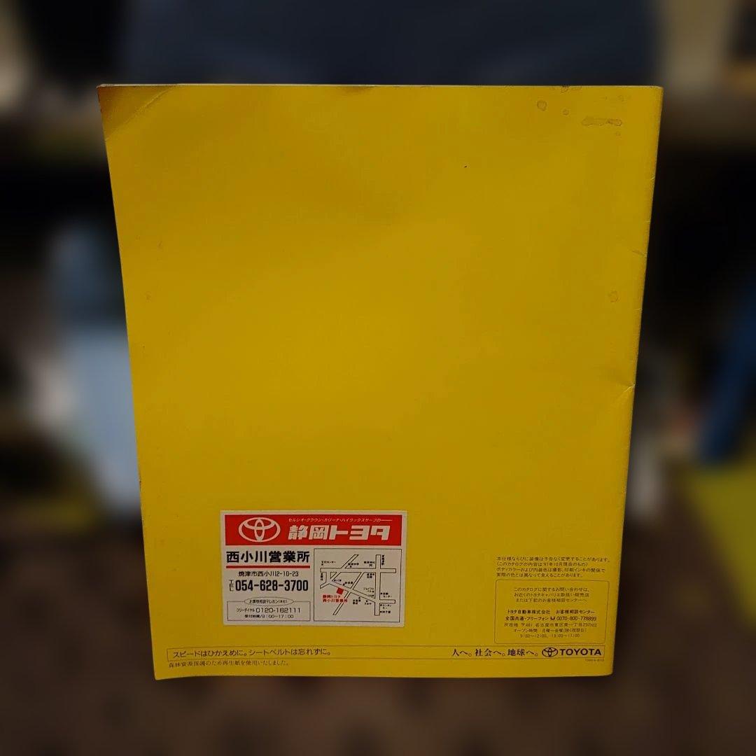 Toyota Cavalier Catalog