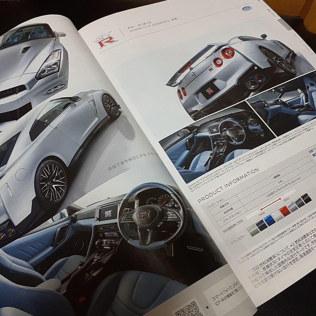 Nissan Skyline GTR Other Catalog