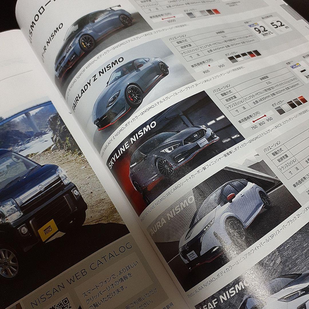 Nissan Skyline GTR Other Catalog