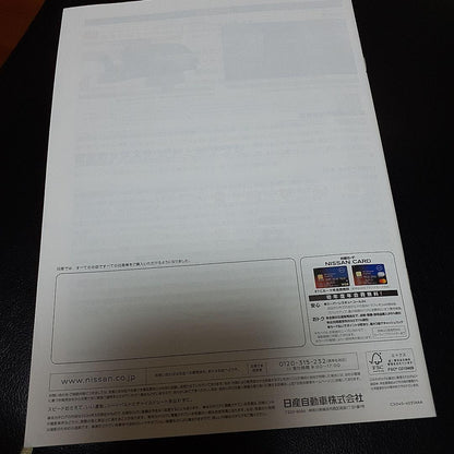 Nissan Skyline GTR Other Catalog