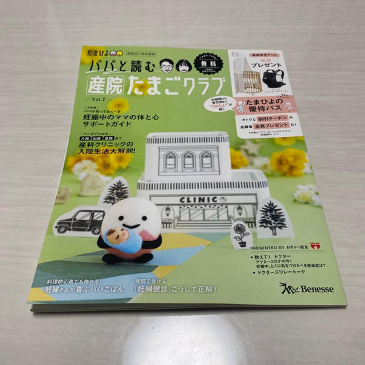 Papa and Reading Egg Club Vol.2