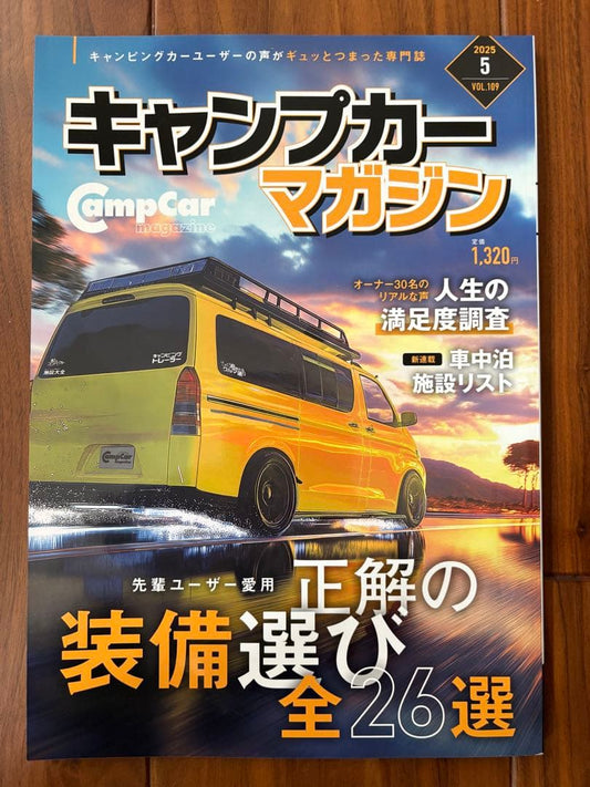 Camp Car Magazine May 2025 VOL.109