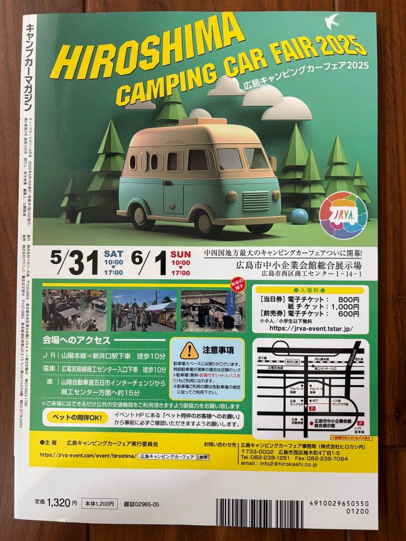 Camp Car Magazine May 2025 VOL.109