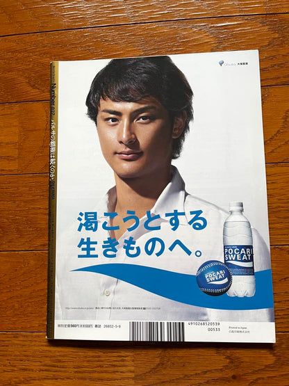 3-Book Set Sports Graphic Number Barcelona Special & Barcelona Japan Issue