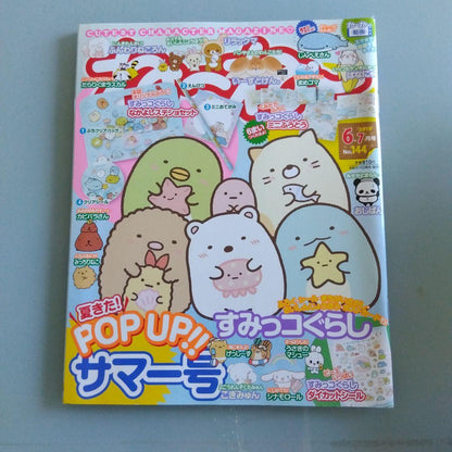 Nene Nene 2019 Summer Issue