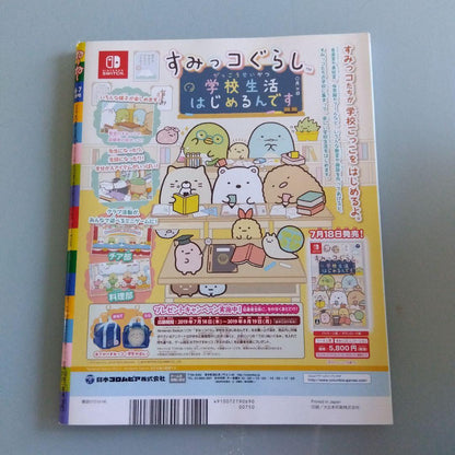 Nene Nene 2019 Summer Issue