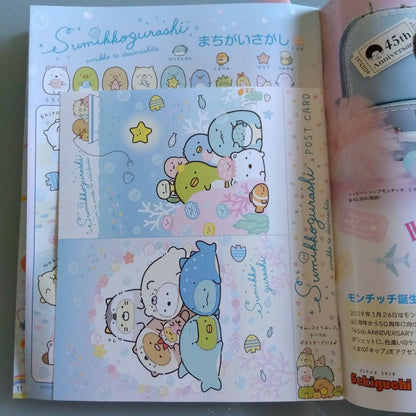 Nene Nene 2019 Summer Issue