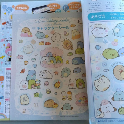 Nene Nene 2019 Summer Issue