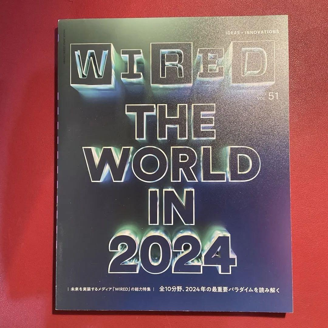 WIRED(51) February 2024 Issue