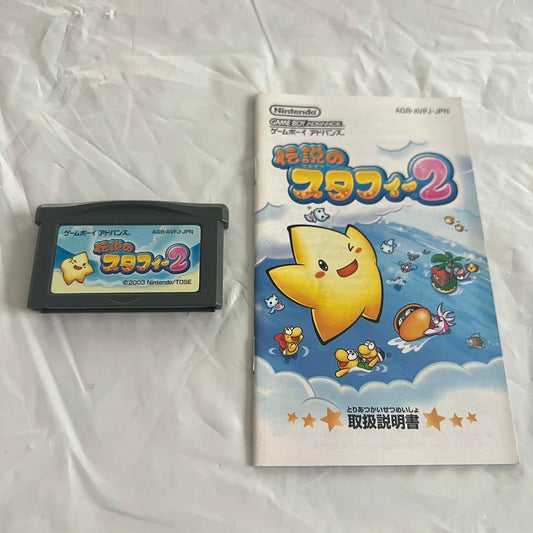 Legendary Stafy 2 Cartridge (Verified Working)