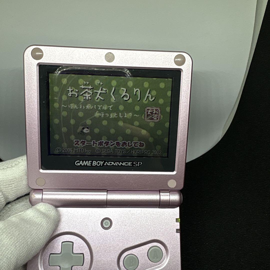 Pink Nintendo Game Boy Advance SP Cassette Set
