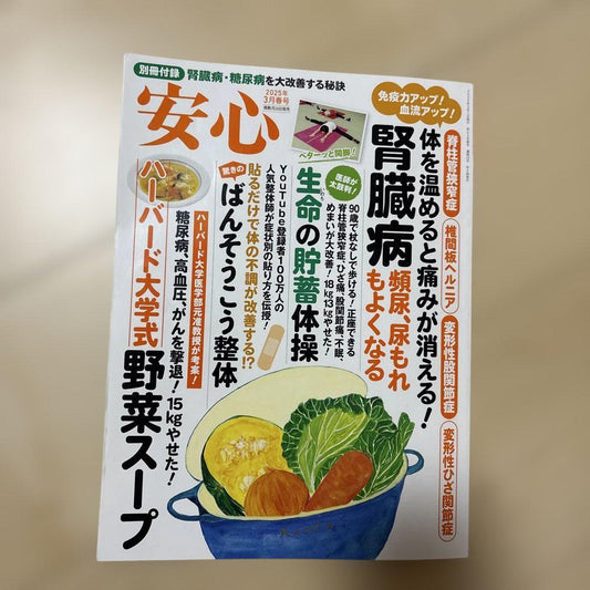 Relief 2025.3 Kidney Disease, Diabetes Improvement