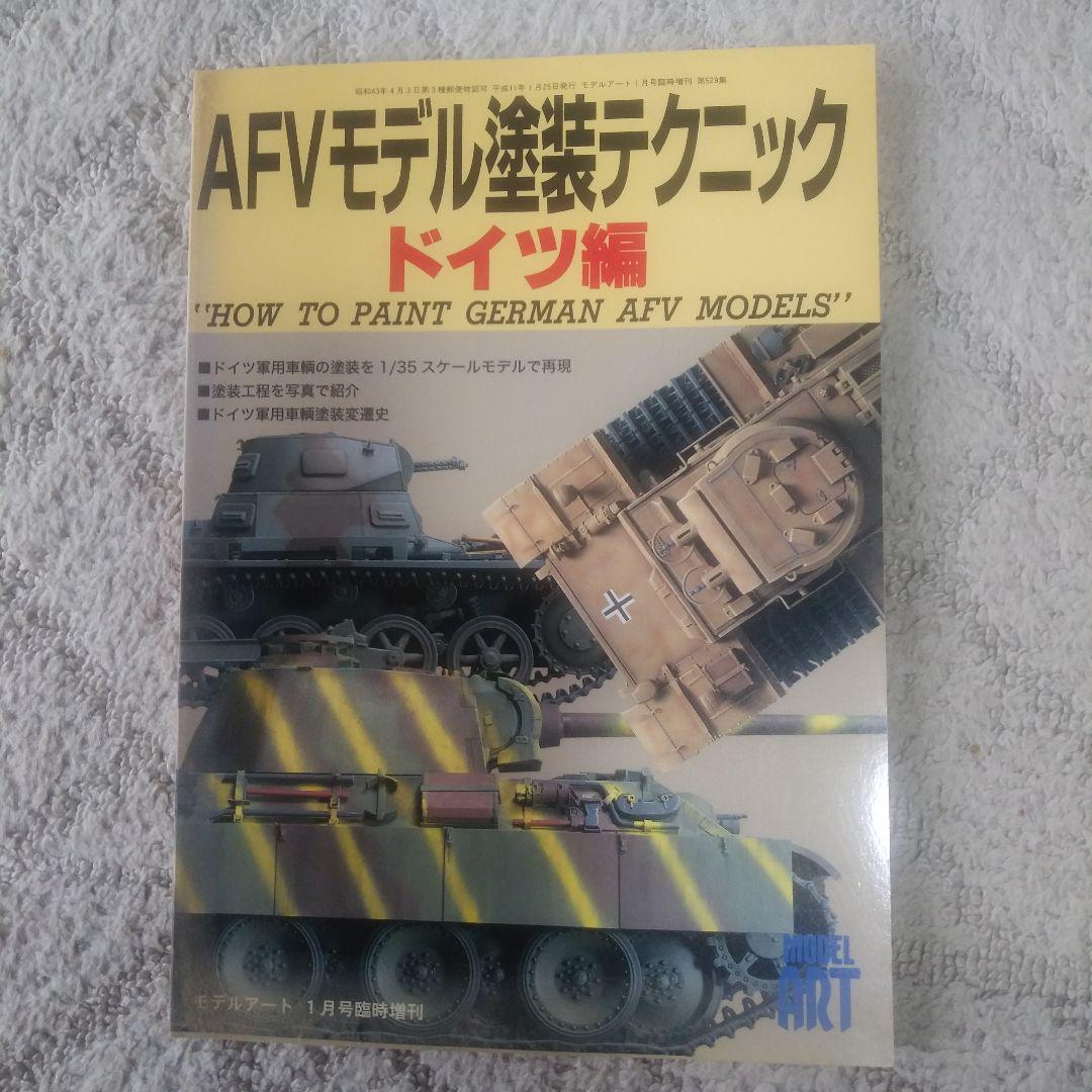 AFV Model Painting Techniques Germany Edition