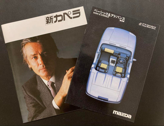 Old Car Catalog 4th Generation Capella (GC Type) 27th Tokyo Motor Show Mazda Pamphlet Included