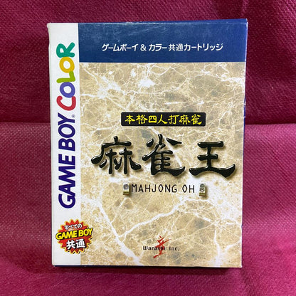 【Verified to Work】Mahjong King Authentic 4-Player Mahjong Software with Box and Manual