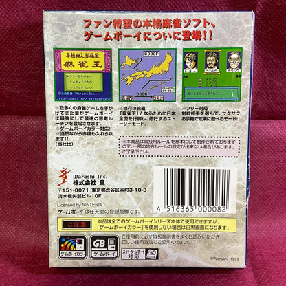【Verified to Work】Mahjong King Authentic 4-Player Mahjong Software with Box and Manual