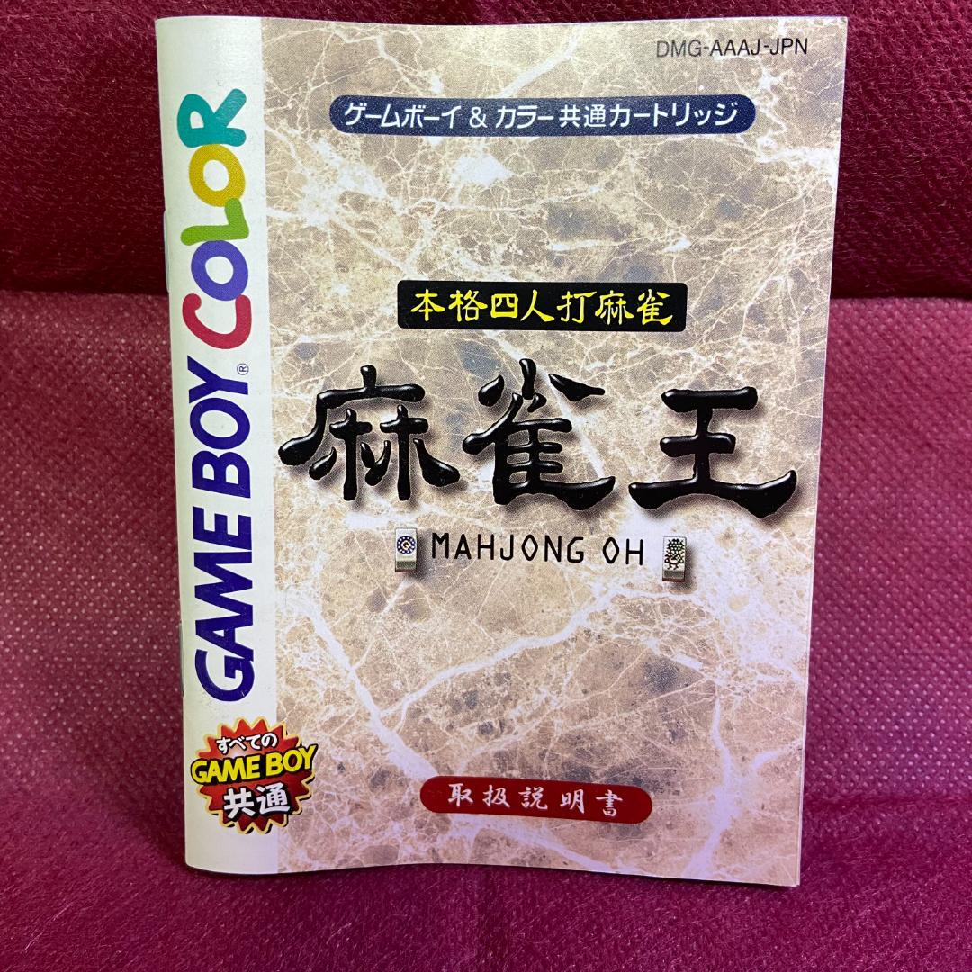 【Verified to Work】Mahjong King Authentic 4-Player Mahjong Software with Box and Manual