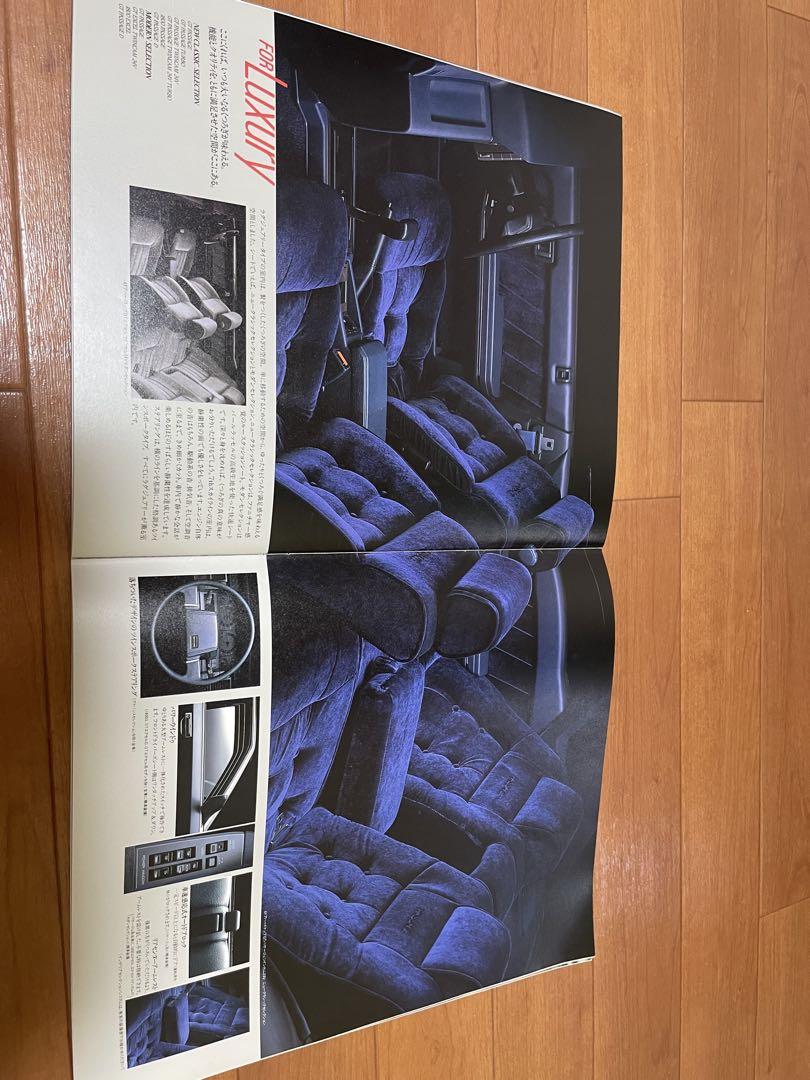 Nissan Skyline R31 Early Catalog 1965