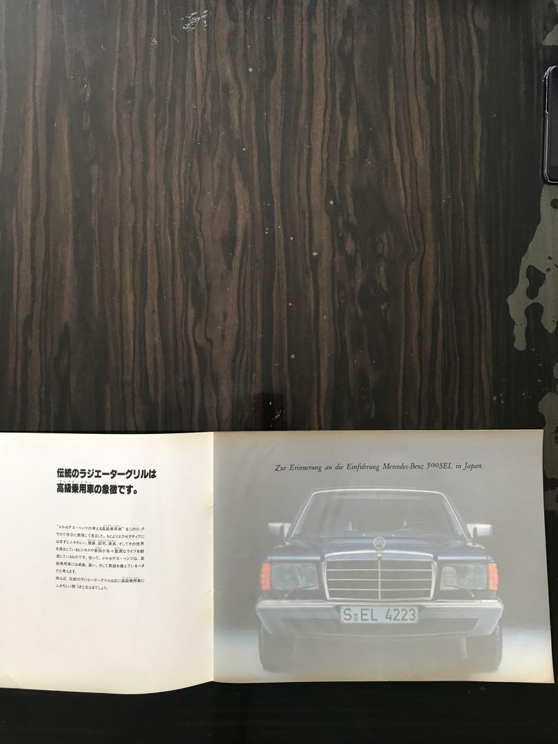 Mercedes-Benz 500SEL Catalog