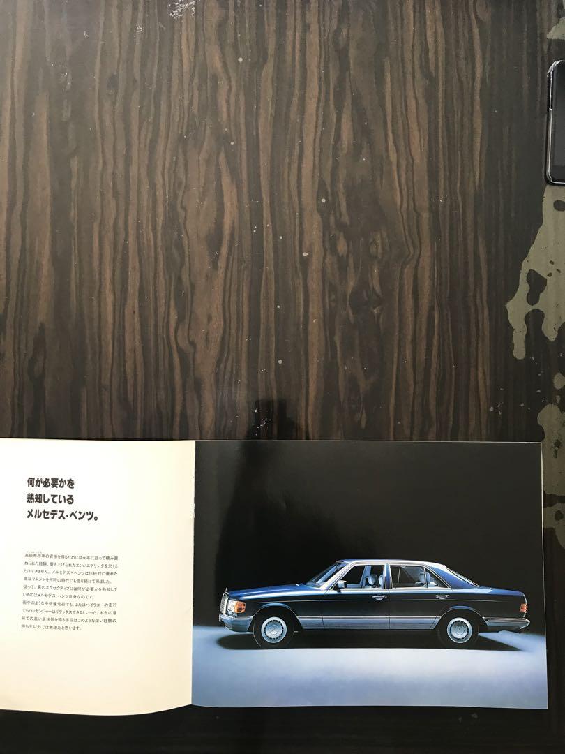 Mercedes-Benz 500SEL Catalog