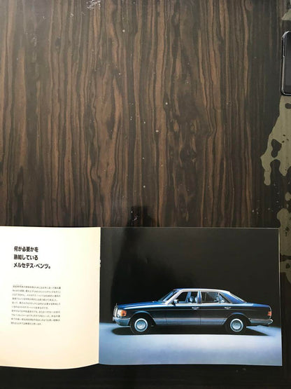 Mercedes-Benz 500SEL Catalog