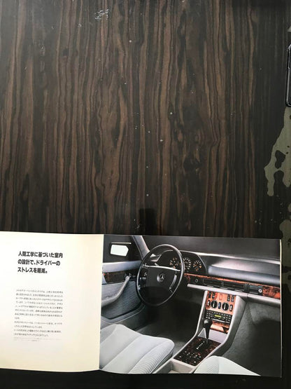 Mercedes-Benz 500SEL Catalog