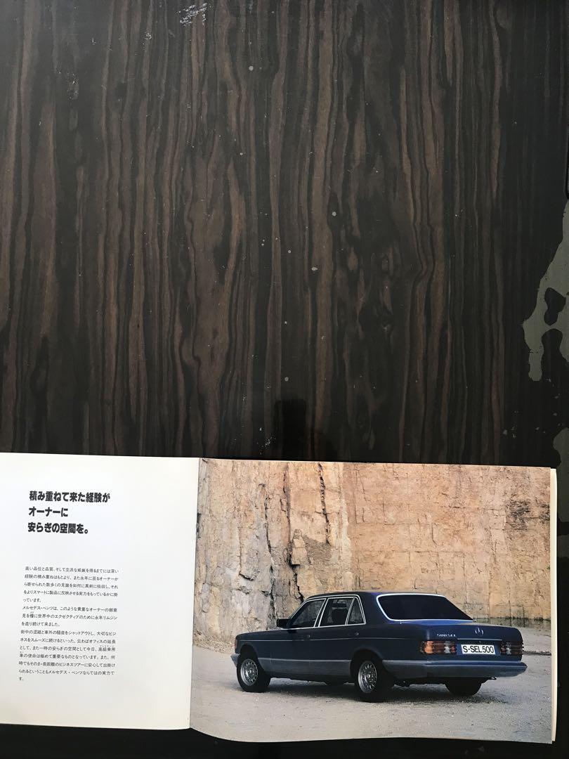 Mercedes-Benz 500SEL Catalog