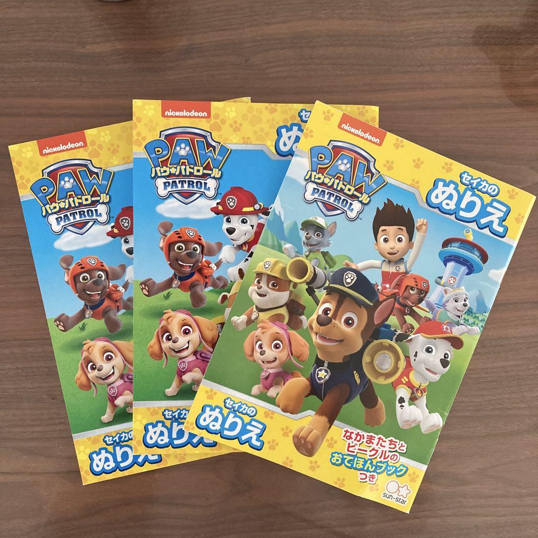 Paw Patrol Coloring Book 3-Book Set