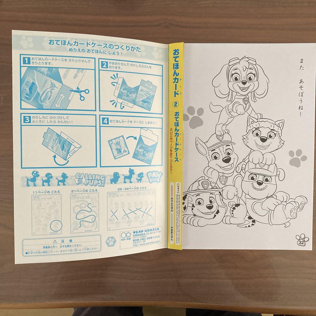 Paw Patrol Coloring Book 3-Book Set