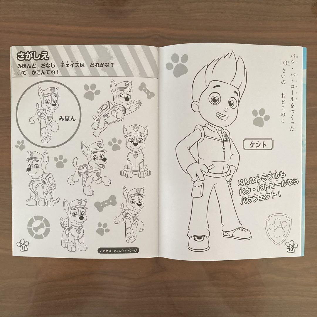 Paw Patrol Coloring Book 3-Book Set