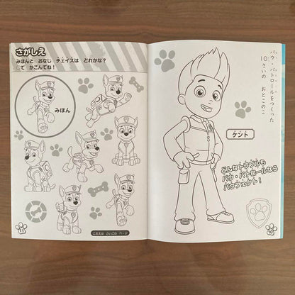 Paw Patrol Coloring Book 3-Book Set