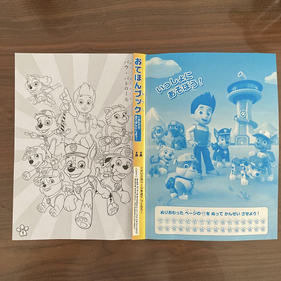 Paw Patrol Coloring Book 3-Book Set