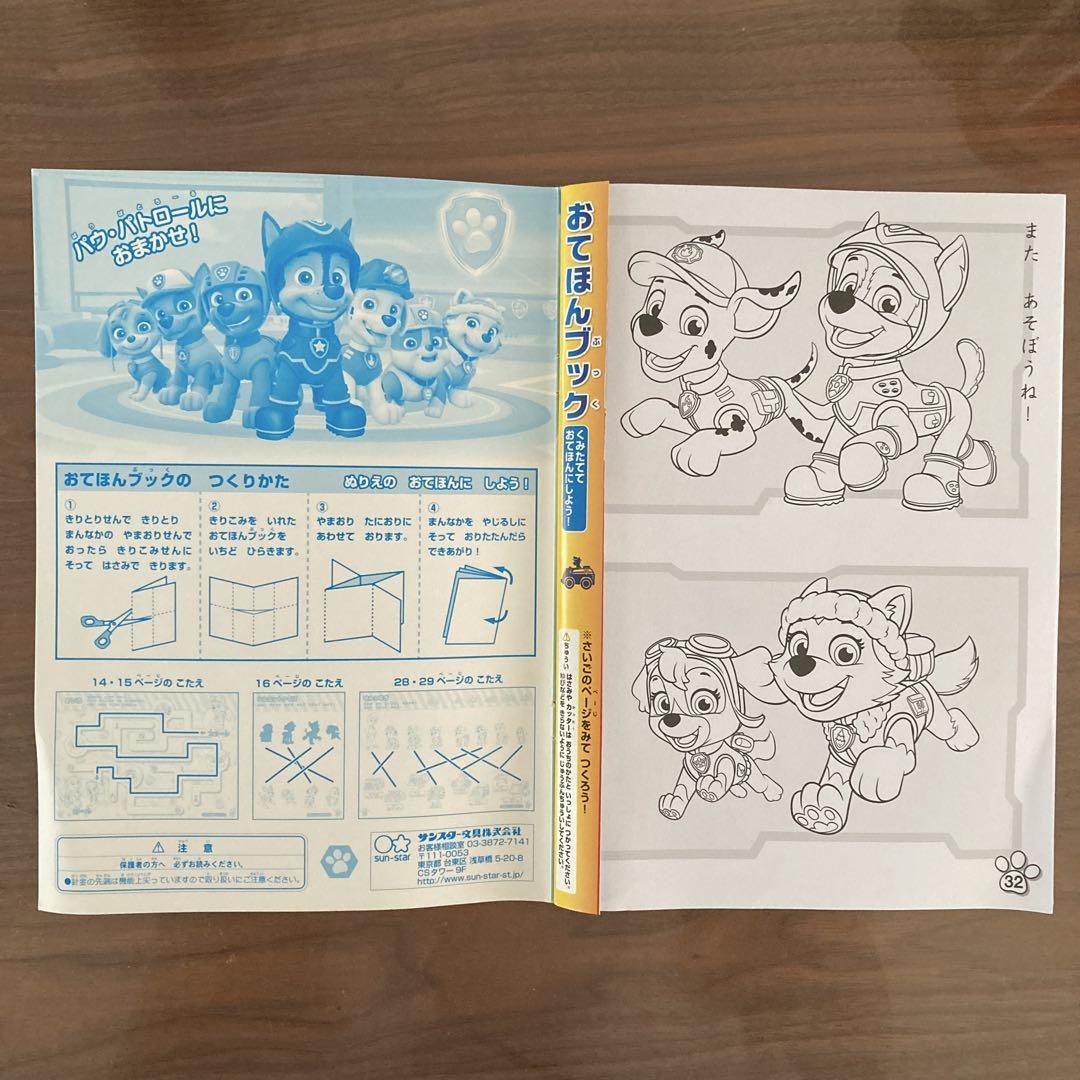 Paw Patrol Coloring Book 3-Book Set
